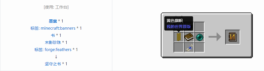 我的世界诡厄巫法工具合成表大全