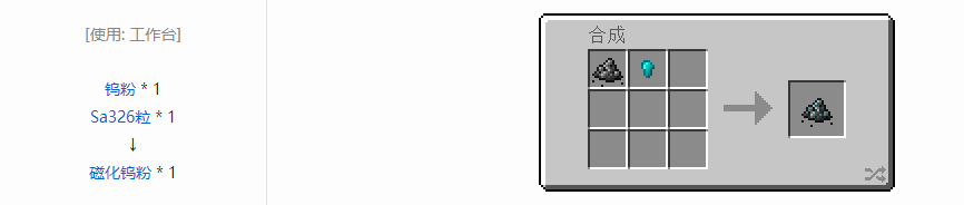 我的世界HBM的核科技模组粉末合成表大全