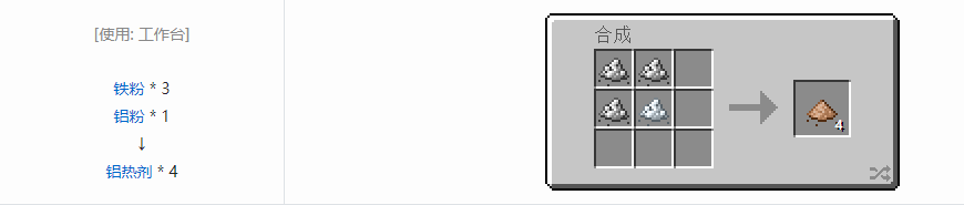 我的世界HBM的核科技模组粉末合成表大全