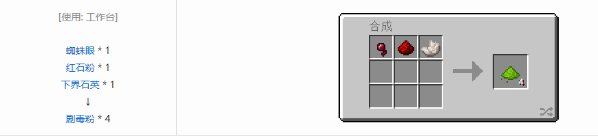 我的世界HBM的核科技模组粉末合成表大全