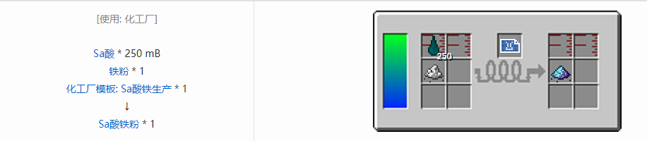 我的世界HBM的核科技模组粉末合成表大全