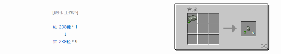 我的世界HBM的核科技模组粒合成表大全