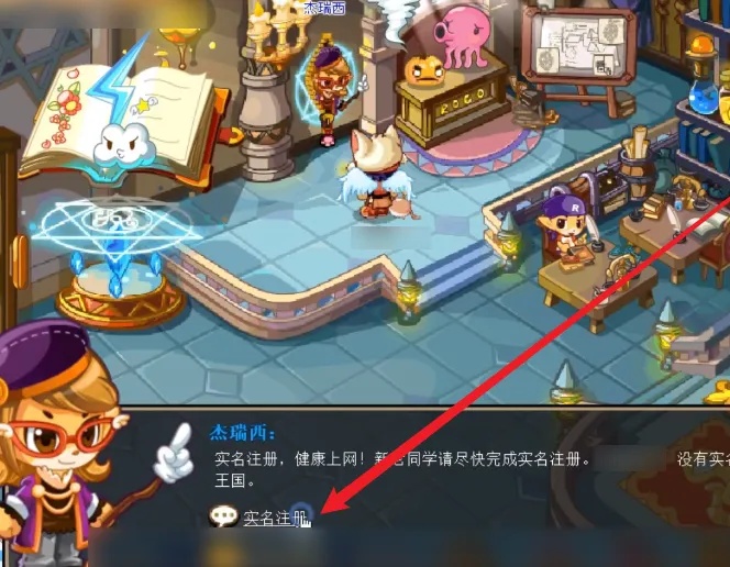 洛克王国如何解除5小时限制