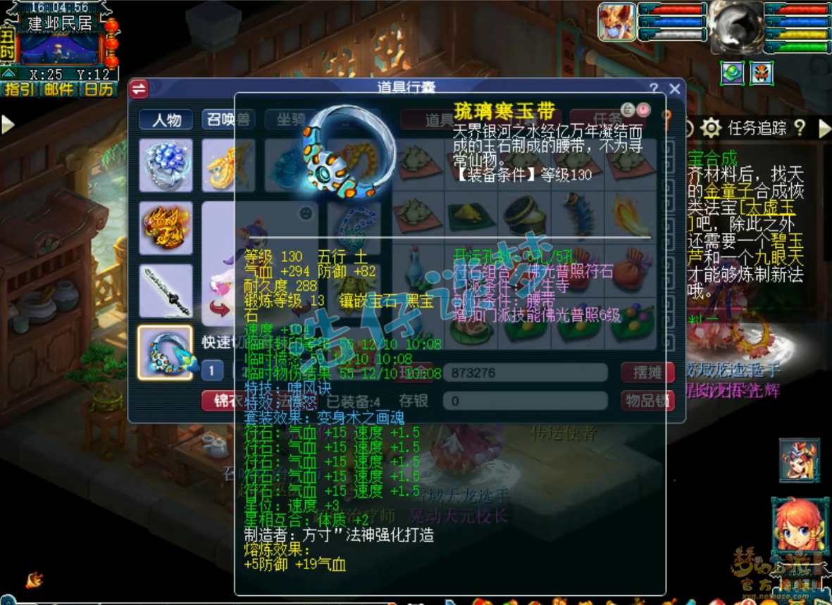 梦幻西游服战化生寺175级装备展示图