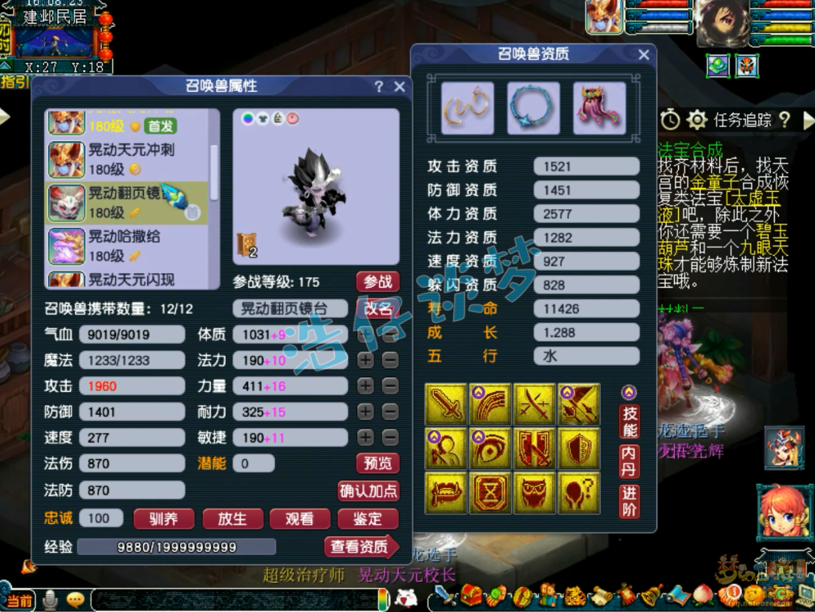 梦幻西游服战化生寺175级装备展示图