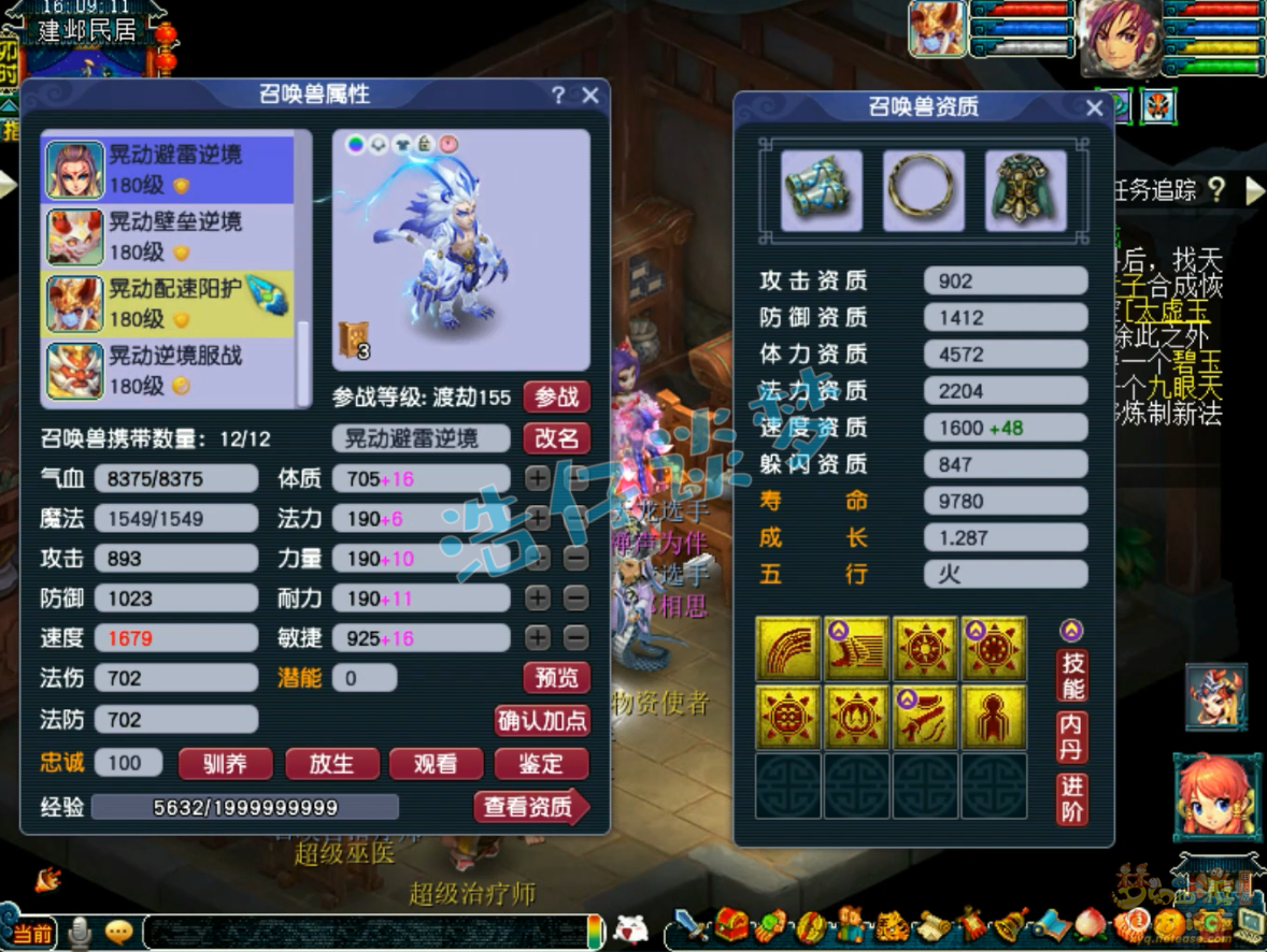 梦幻西游服战化生寺175级装备展示图