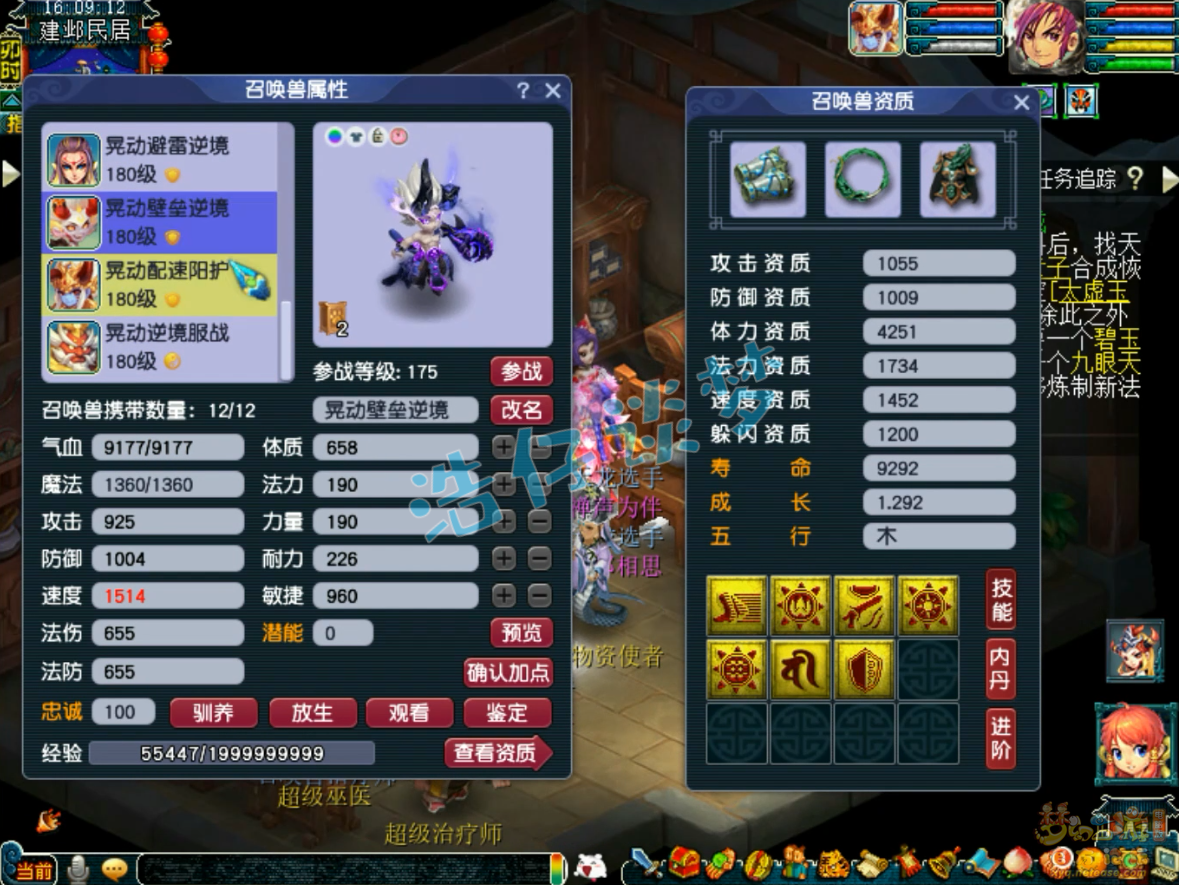 梦幻西游服战化生寺175级装备展示图