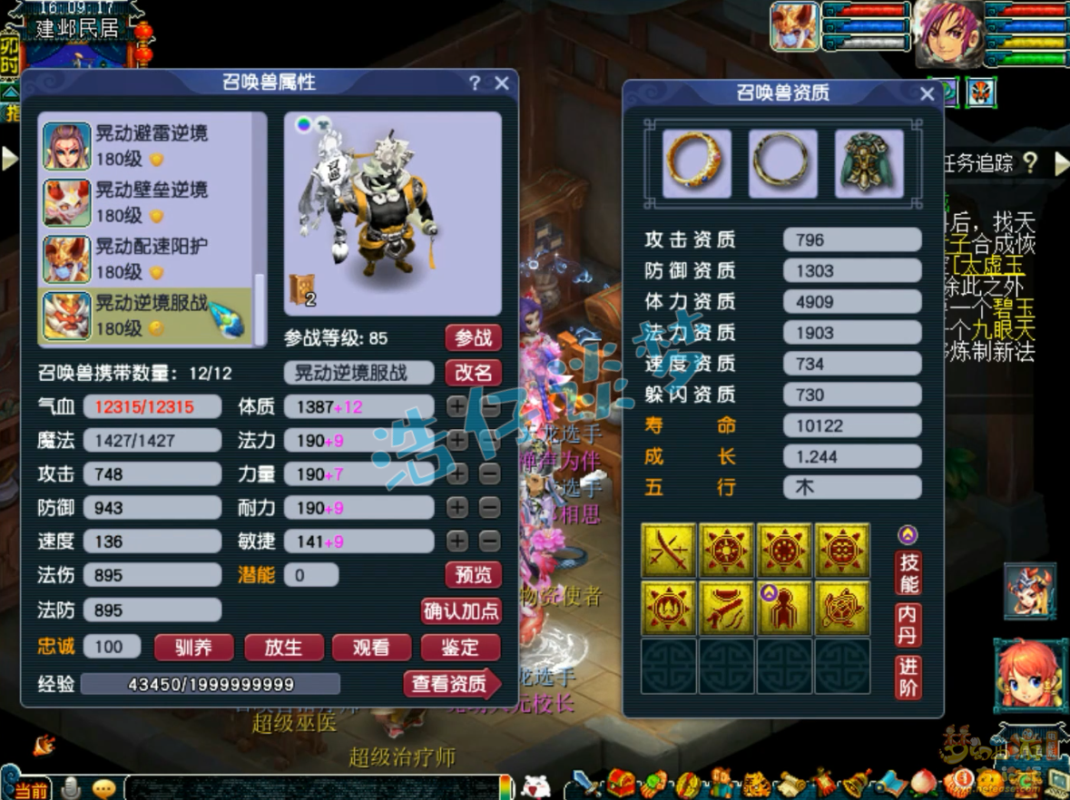 梦幻西游服战化生寺175级装备展示图