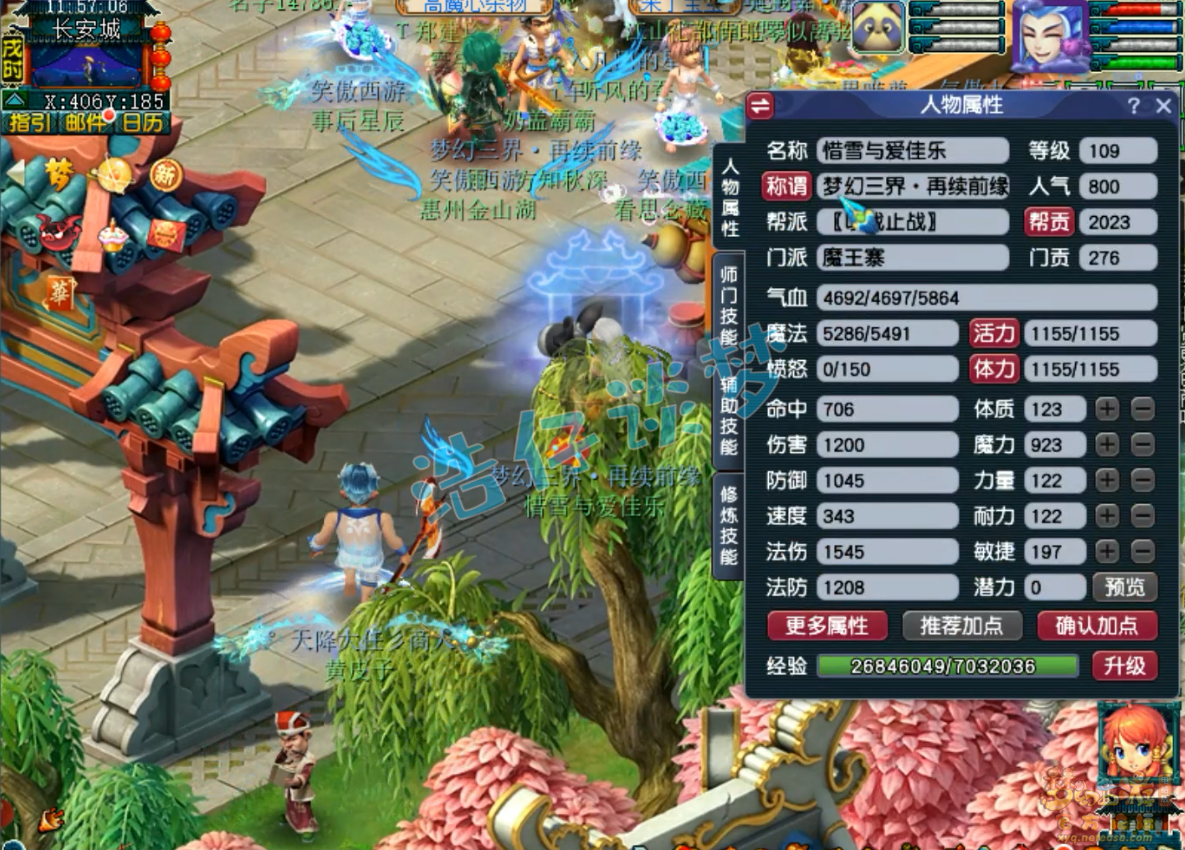 梦幻西游魔王寨百套装备109级展示图