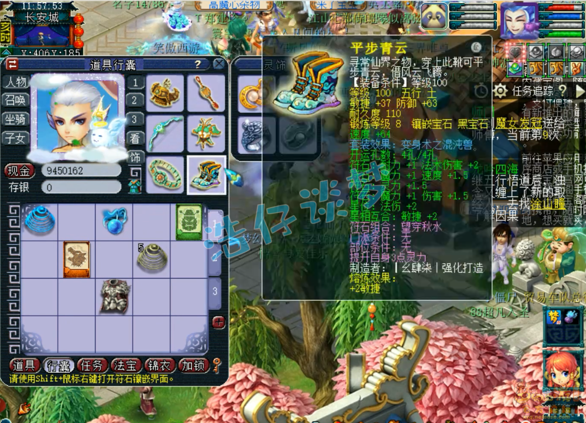 梦幻西游魔王寨百套装备109级展示图