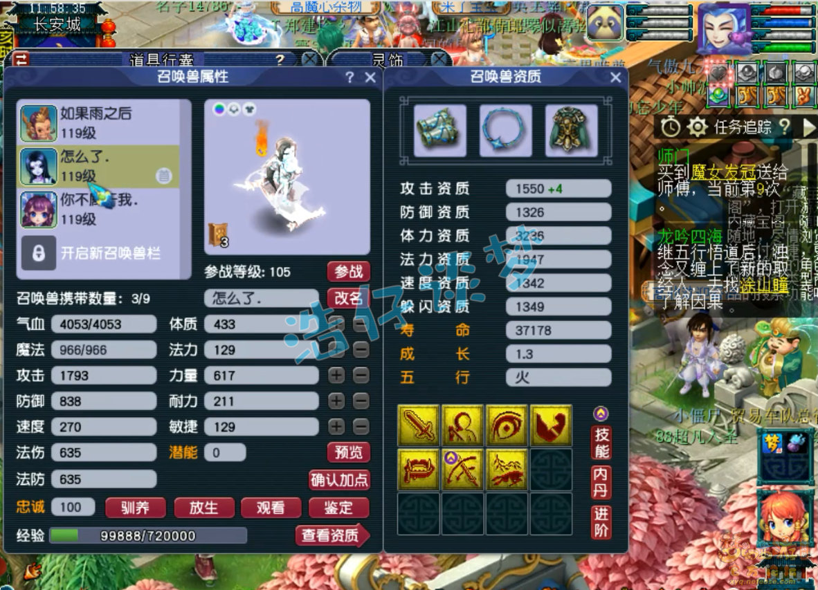 梦幻西游魔王寨百套装备109级展示图