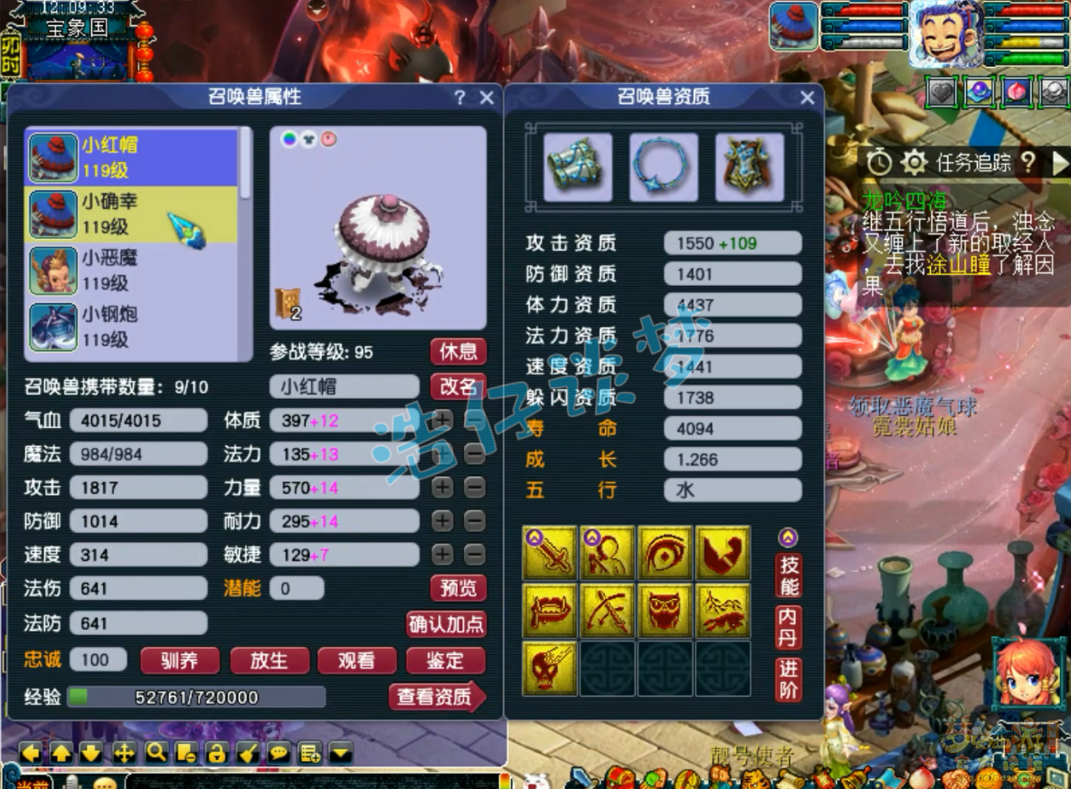 梦幻西游凌波城百套装备109级展示图