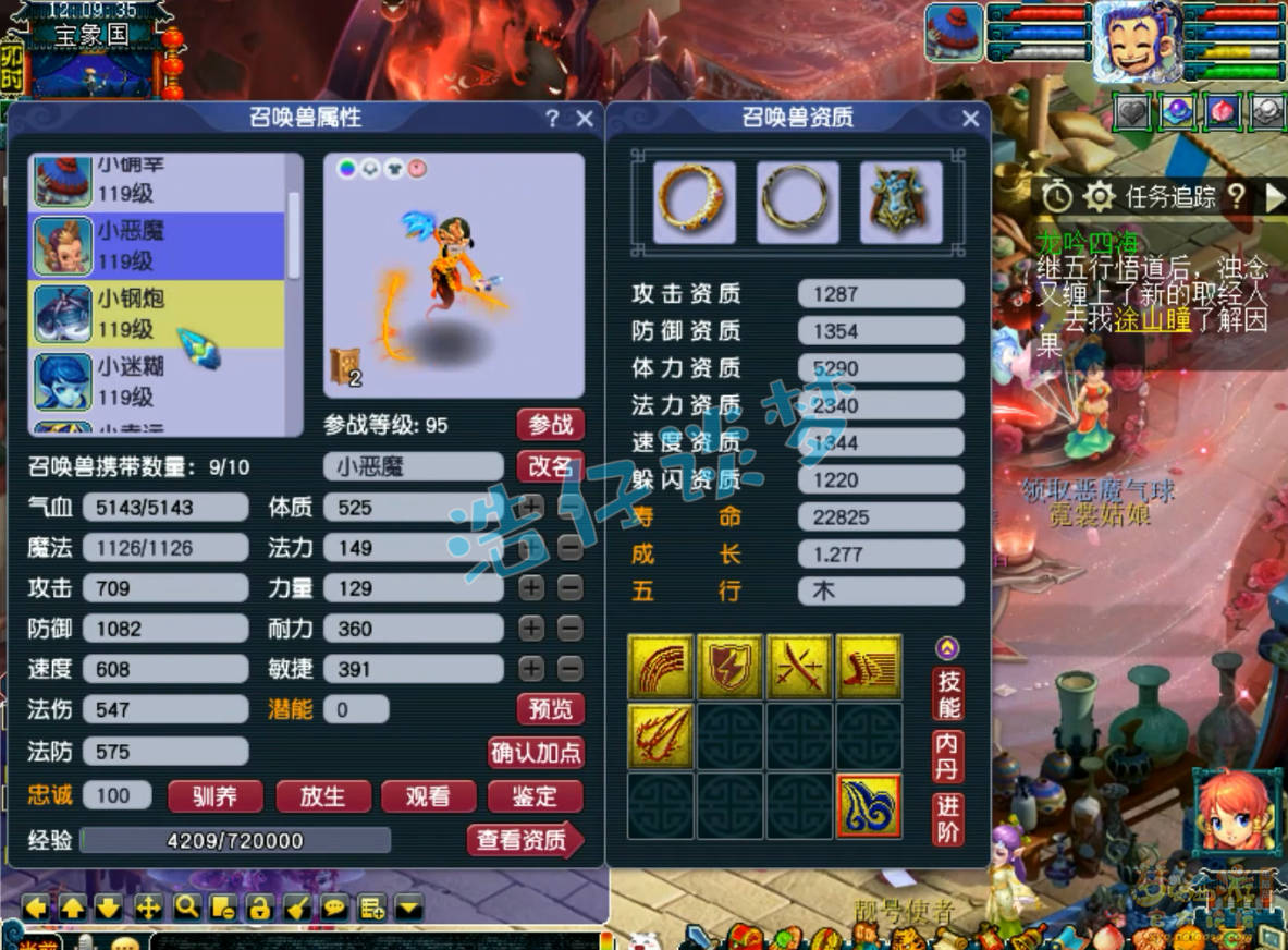 梦幻西游凌波城百套装备109级展示图