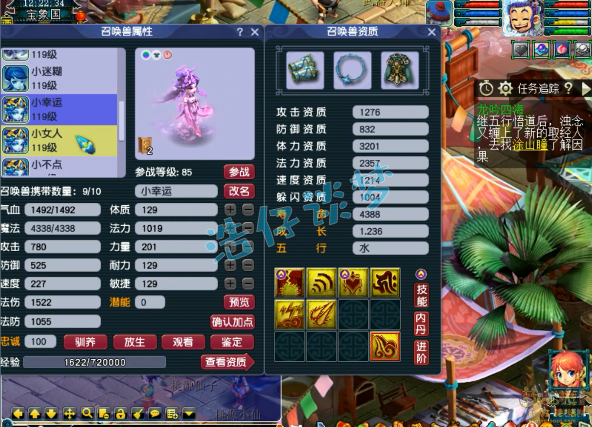 梦幻西游凌波城百套装备109级展示图