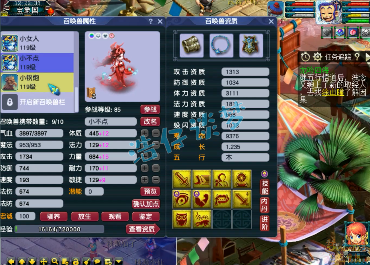 梦幻西游凌波城百套装备109级展示图