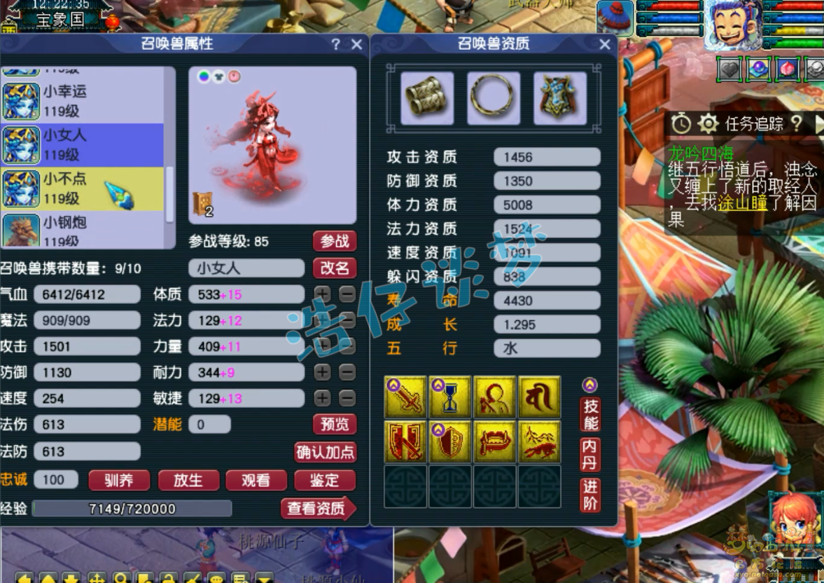 梦幻西游凌波城百套装备109级展示图