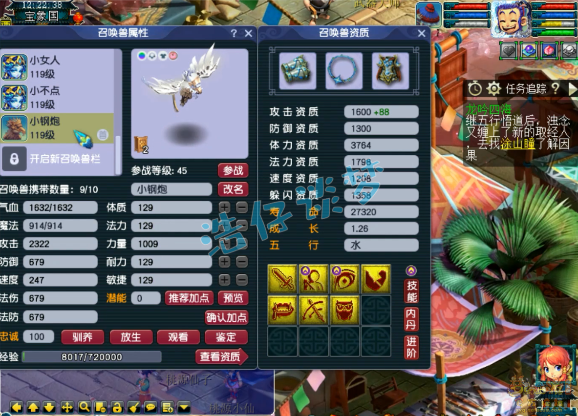 梦幻西游凌波城百套装备109级展示图