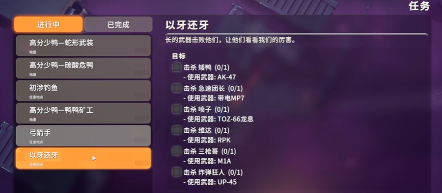 逃离鸭科夫Spear武器怎么获得