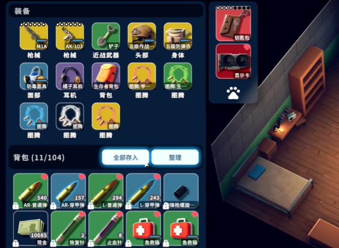 逃离鸭科夫怎么锁定背包栏