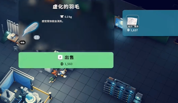 逃离鸭科夫羽毛有什么用