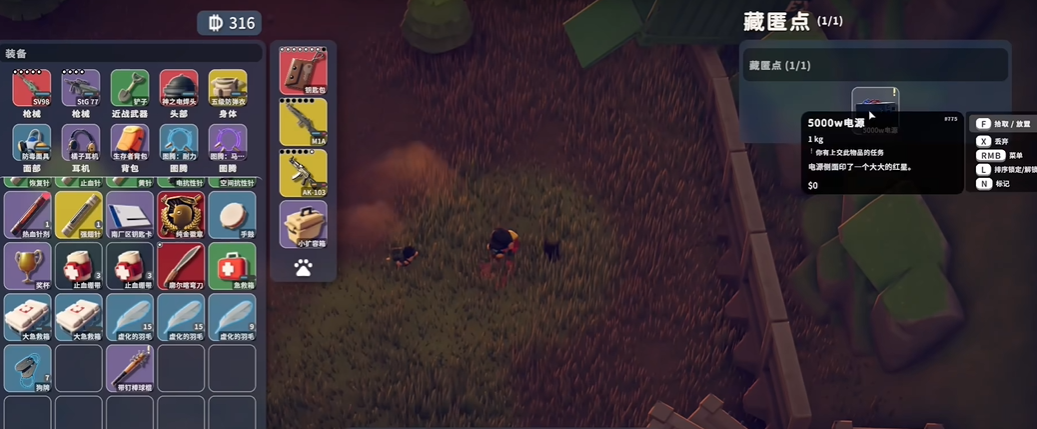 逃离鸭科夫超级电源在哪