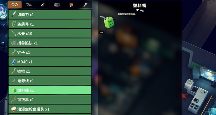 逃离鸭科夫金属桶怎么获得