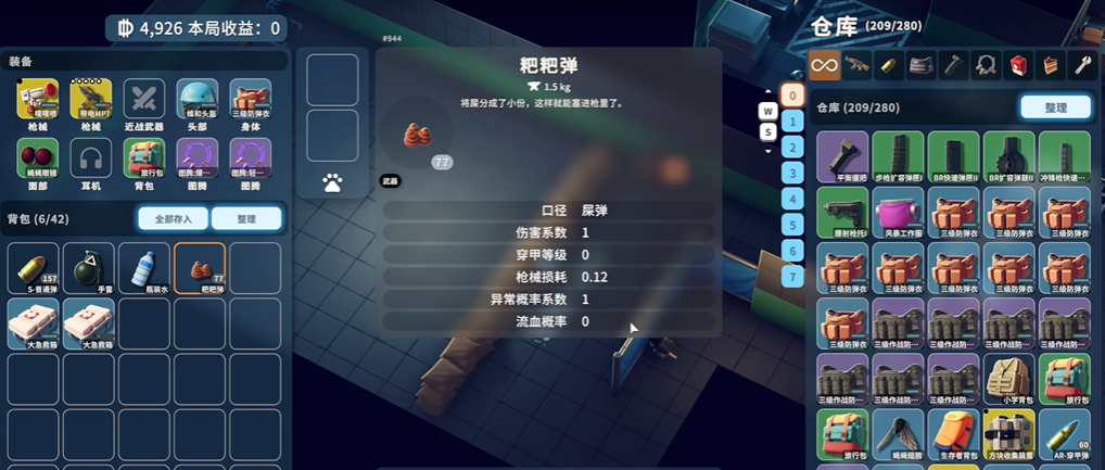 逃离鸭科夫粑粑有什么用