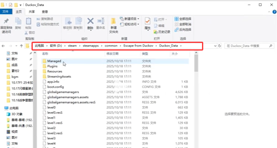 逃离鸭科夫wegame怎么添加mod