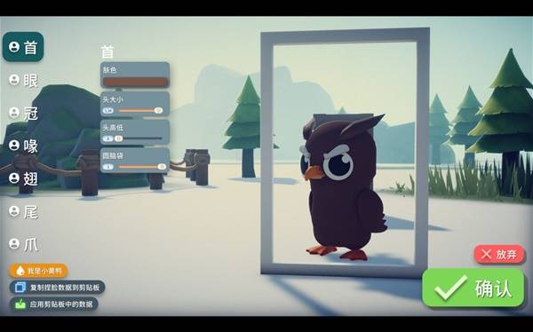 逃离鸭科夫猫头鹰捏脸代码一览