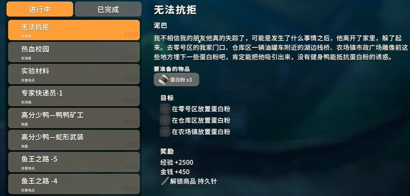 逃离鸭科夫持久针怎么获得