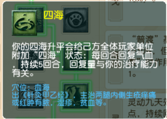 梦幻西游普陀山经脉选择攻略2025