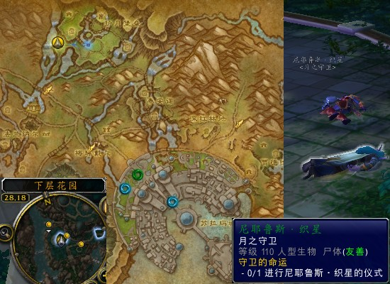 魔兽世界军团再临remix守卫的命运任务攻略