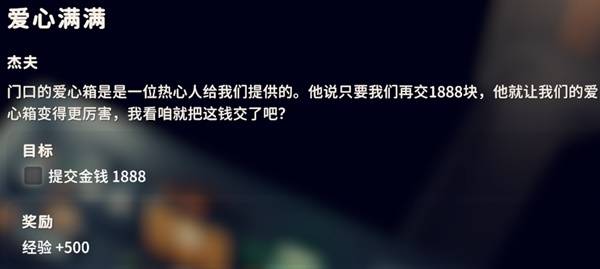 逃离鸭科夫爱心满满任务攻略