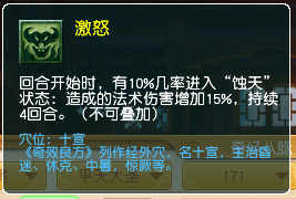 梦幻西游魔王寨经脉选择攻略2025