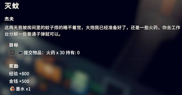 逃离鸭科夫灭蚊任务攻略