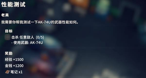 逃离鸭科夫性能测试任务攻略