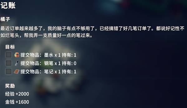 逃离鸭科夫记账任务攻略