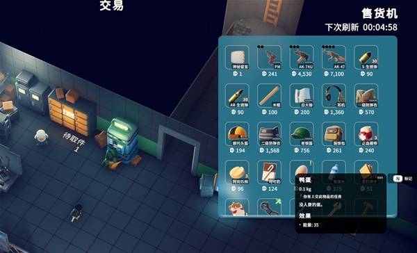 逃离鸭科夫营养均衡1任务攻略