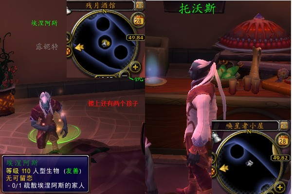 魔兽世界军团再临remix无可留恋任务攻略