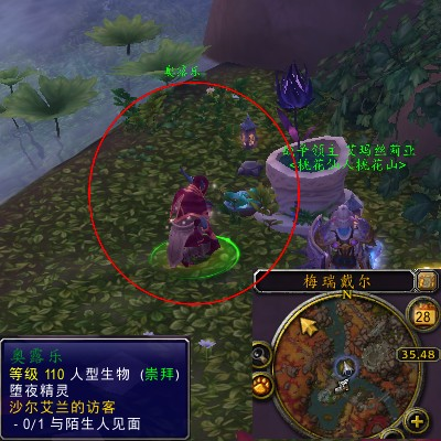 魔兽世界军团再临remix沙尔艾兰的访客任务攻略