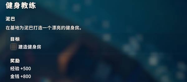 逃离鸭科夫健身教练任务攻略