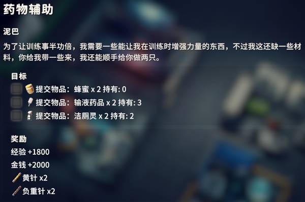 逃离鸭科夫药物辅助任务攻略