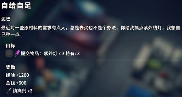 逃离鸭科夫自给自足任务攻略