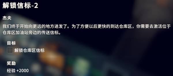 逃离鸭科夫解锁信标2任务攻略