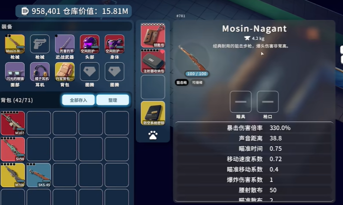 逃离鸭科夫莫辛纳甘怎么获得