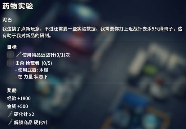 逃离鸭科夫药物试验任务攻略