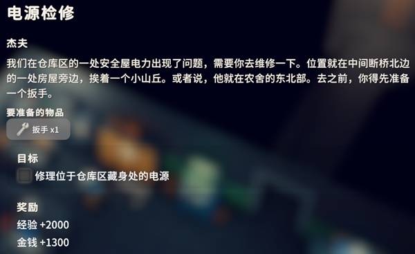逃离鸭科夫电源检修任务攻略