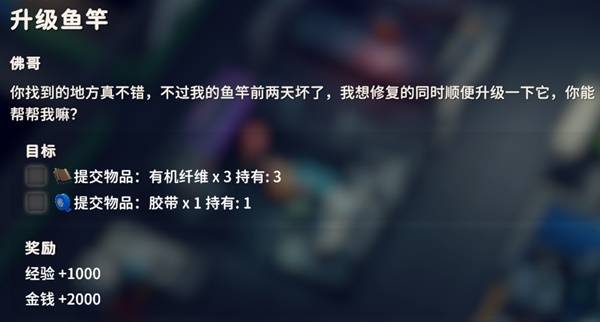 逃离鸭科夫升级鱼竿任务攻略