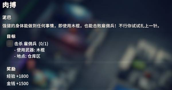 逃离鸭科夫肉搏任务攻略