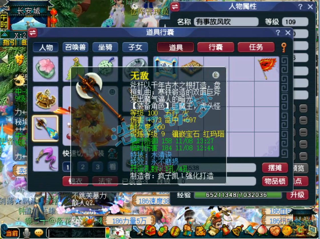 梦幻西游狮驼岭装备109级展示图